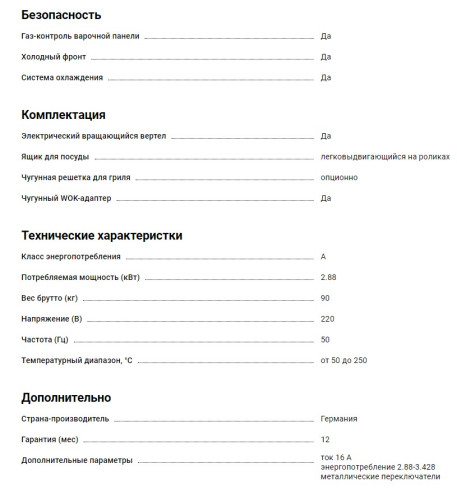 Комбинированная плита Kaiser (Кайзер) HGE 93555 ElfEm