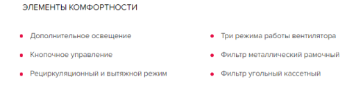 Вытяжка GEFEST (Гефест) 2501 К41