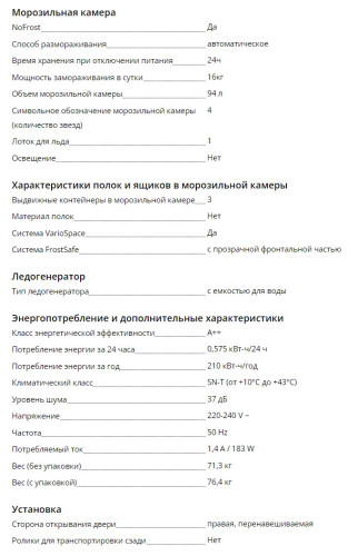 Холодильник Liebherr (Либхер) CNSFD 5223