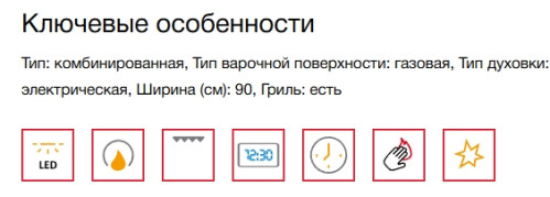 Комбинированная плита Kaiser (Кайзер) HGE 93505 R