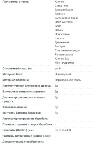 Стиральная машина Korting (Кёртинг) KWM 40T1260 S