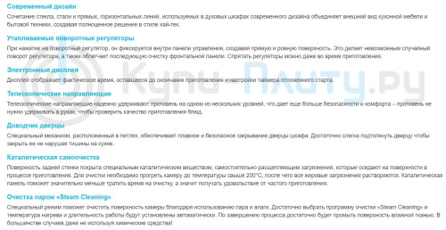 Электрический духовой шкаф Korting (Кертинг) OKB 791 CEW