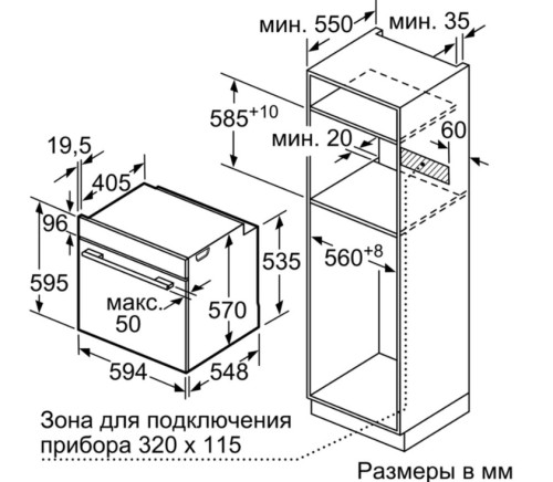 Электрический духовой шкаф Bosch (Бош) HBA537BM0R