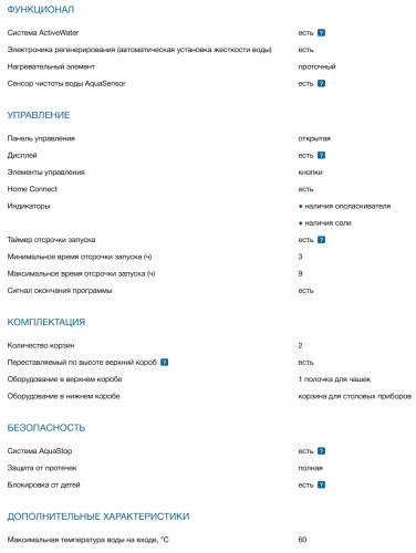 Посудомоечная машина Bosch (Бош) SPS2IKW10E