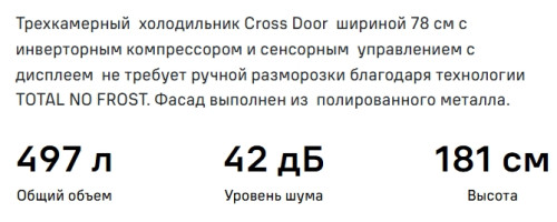 Холодильник MAUNFELD (Маунфилд) MFF181NFSB