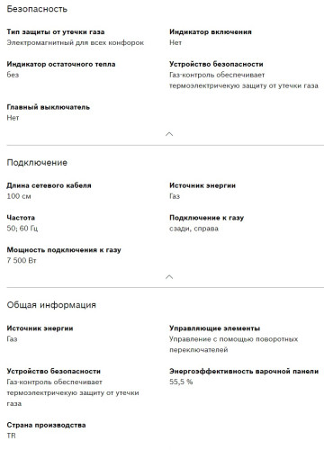 Газовая варочная панель Bosch (Бош) PBP6C5B93R