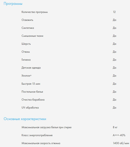Стиральная машина Haier (Хайер) HW80-BP14969B