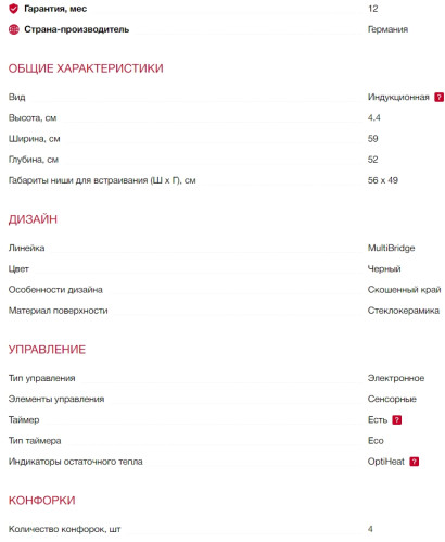 Индукционная варочная панель AEG (АЕГ) IKE64450FB