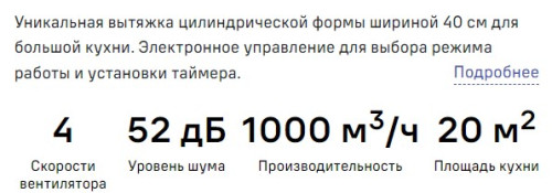 Вытяжка MAUNFELD (Маунфилд) Lee Wall 39 золотой