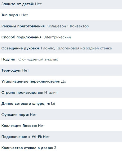 Электрический духовой шкаф Electrolux (Электролюкс) OEF5H50V