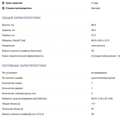 Встраиваемый винный шкаф Liebherr (Либхер) EWTdf 1653