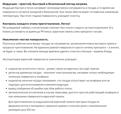 Индукционная варочная панель MAUNFELD CVI594MBK