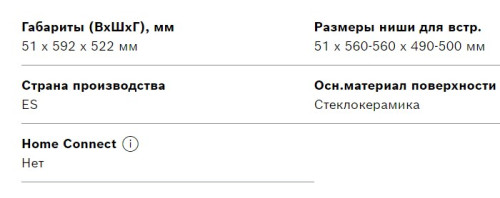 Индукционная варочная панель Bosch (Бош) PWP63RBB6E