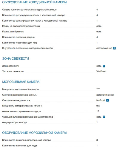 Встраиваемый холодильник Bosch (Бош) KBN96VFE0