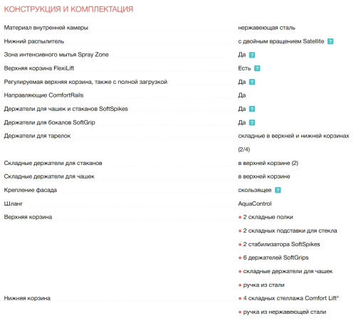 Встраиваемая посудомоечная машина Electrolux (Электролюкс) KEZA9310W