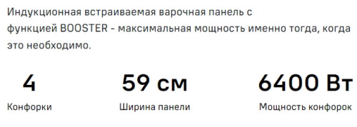 Индукционная варочная панель MAUNFELD CVI594BK