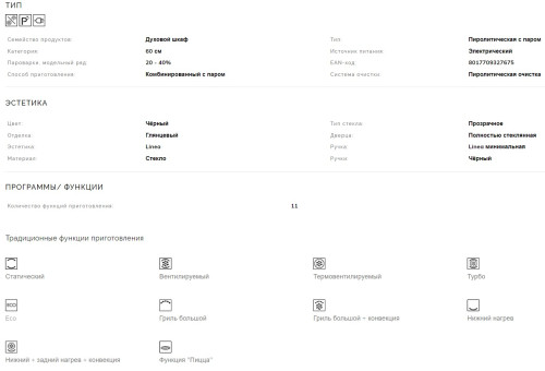 Электрический духовой шкаф Smeg (Смег) SOP6101S2B3