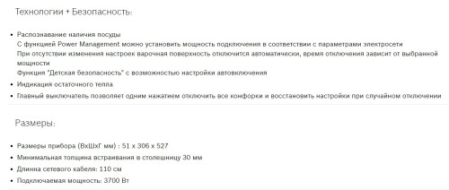 Индукционная варочная панель Bosch (Бош) PIB375FB1E