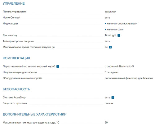 Встраиваемая посудомоечная машина Bosch (Бош) SPV 6ZMX23E