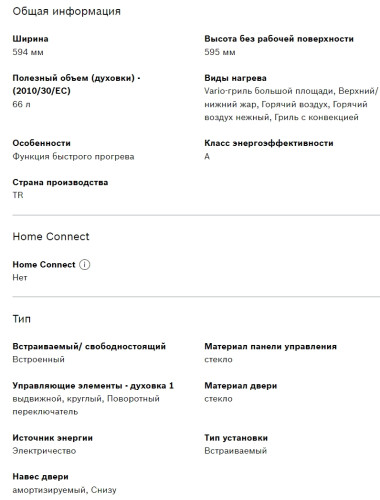 Электрический духовой шкаф Bosch (Бош) HIJN10YB0R