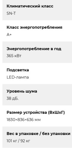 Холодильник Lex (Лекс) LCD450XID
