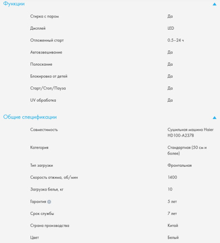 Стиральная машина Haier (Хайер) HW100-BD14378