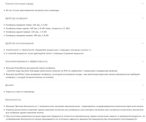 Индукционная варочная панель Bosch (Бош) PUG64RAA5E