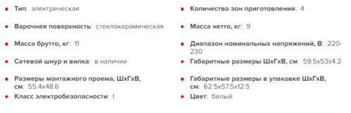 Электрическая варочная панель GEFEST (Гефест) СН 4231 К12