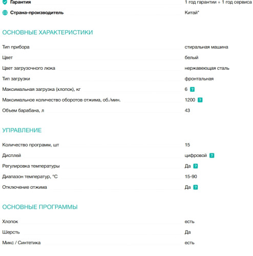 Стиральная машина Gorenje (Горенье) W2NHPI62SCS
