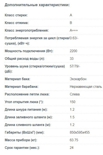 Стиральная машина Korting (Кёртинг) KWM 44D1460