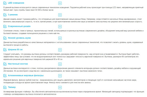 Вытяжка Korting (Кёртинг) KHC 67590 GN