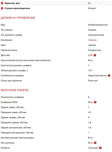 Комбинированная плита Smeg (Смег) C9GMMB2