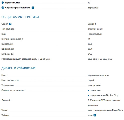 Электрический духовой шкаф Bosch (Бош) HSG636BS1
