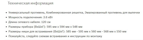 Электрический духовой шкаф Bosch (Бош) HBG634BW1