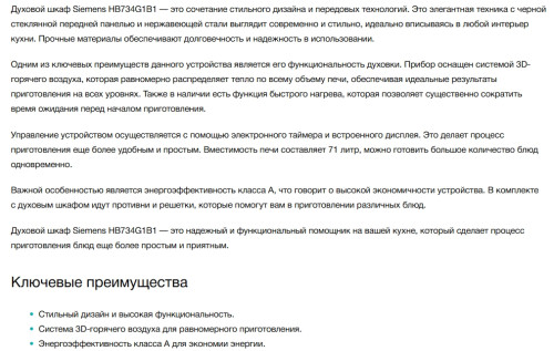 Электрический духовой шкаф Siemens (Сименс) HB734G1B1