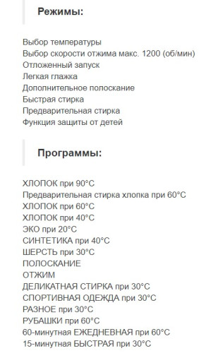 Стиральная машина Jacky's (Джекис) JW 6W12LT0