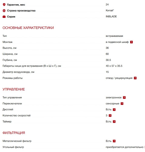 Встраиваемая вытяжка Kuppersberg (Купперсберг) INBLADE 60 X