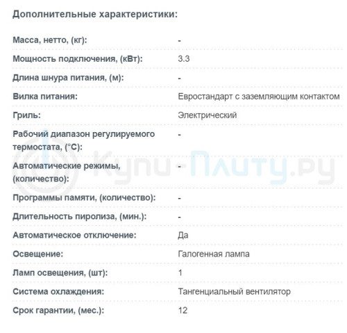 Электрический духовой шкаф Korting (Кёртинг) OKB 892 CEN