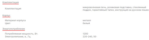 Микроволновая печь Supra (Супра) 20MW04