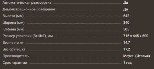 Винный шкаф Meyvel (Мейвел) MV18-BF1 (easy)