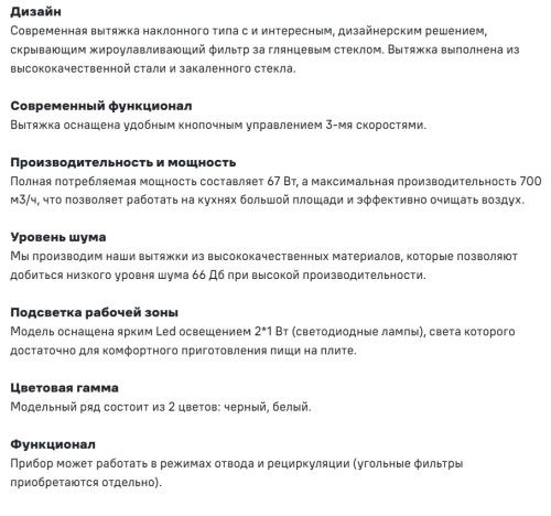 Вытяжка MAUNFELD (Маунфилд) Tower 60 белый
