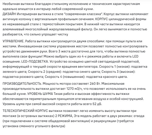 Вытяжка MAUNFELD (Маунфилд) Adelaide 39 Isla нержавеющая сталь