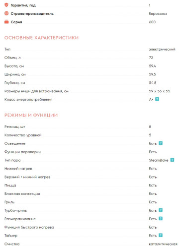 Электрический духовой шкаф Electrolux (Электролюкс) EOD6C77Z