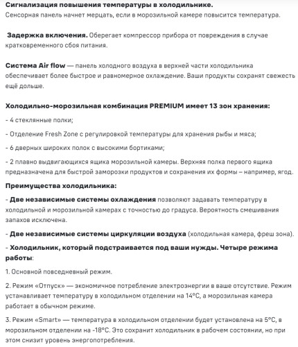 Холодильник MAUNFELD (Маунфилд) MFF180NFSBE01