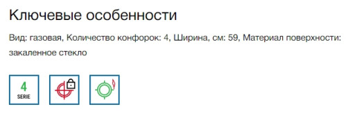 Газовая варочная панель Bosch (Бош) PNP6B6O93R