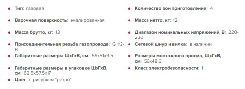 Газовая варочная панель GEFEST (Гефест) СГ СН 1211 К83