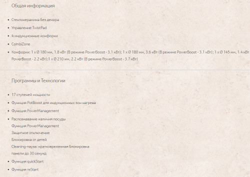 Индукционная варочная панель NEFF (Нефф) T46BT43N0