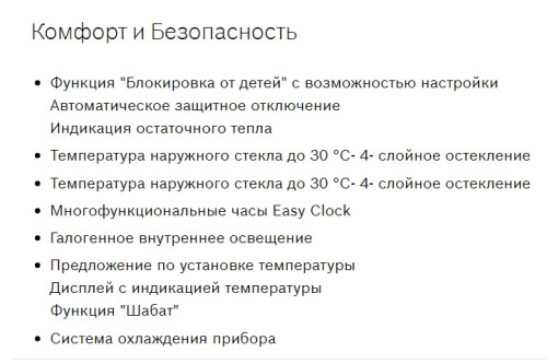 Электрический духовой шкаф Bosch (Бош) HBG378EB0R