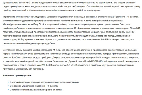 Электрический духовой шкаф Bosch (Бош) HBG7241B2