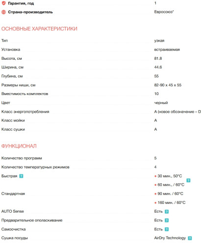 Встраиваемая посудомоечная машина Electrolux (Электролюкс) EEM63301L